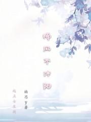 楠风不沐阳