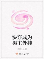 快穿成为男主外挂