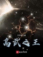 嗜血悍妻穿越来