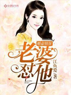 悍妻休夫：唐门毒娘子