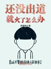 妖孽小农民