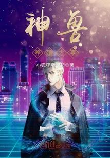 末世之地下城系统：我是漫游