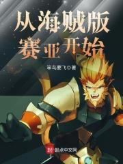 从海贼版赛亚开始