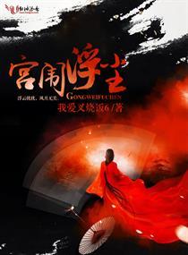 总裁的异能保镖