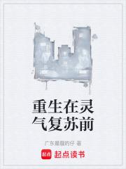 重生在灵气复苏前
