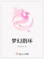 梦幻指环