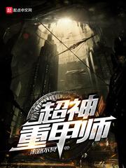 国民女神:池少,慢撩