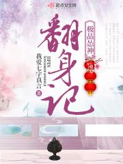 极品怂神翻身记