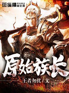 太子缺德,妃常辣