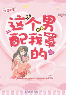 婚不由己之溺爱暖妻