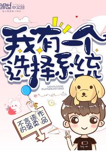 我们不收好人卡