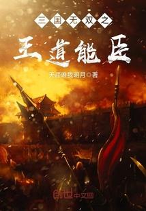 桃运邪少