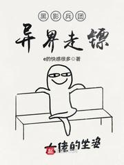 仙人都市艳遇录