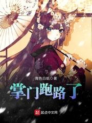 狼鬼的海妻