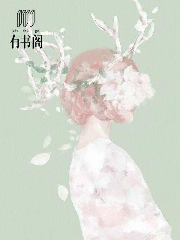 总裁强宠替嫁妻