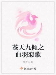 凤倾天下妩媚九洲