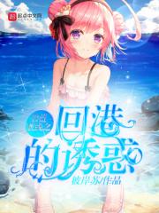 碧蓝航线的空巷舰队