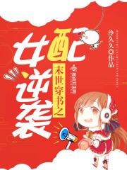 女配靠美食逆袭了