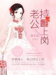 江先生,请持证上岗