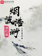 烟波浩渺谁知吾