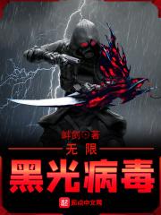 无限黑光穿梭