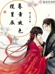 暮景夜色揽星辰