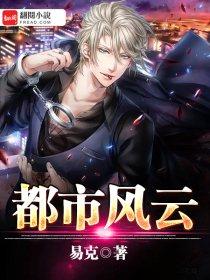 都市沉浮乔梁叶心仪