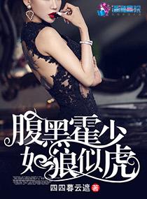 甜蜜独家:霍先生,生个宝宝吧