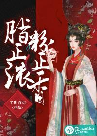 脂正浓,粉正香