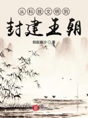 我与皇位就差零点零一厘