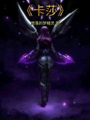 英雄联盟之弹幕天使