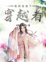 我妈修为有神级普攻二连带顺劈