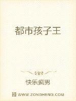 都市孩子王