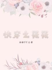 快穿之筱筱