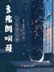 多弗朗明哥之浮生大梦