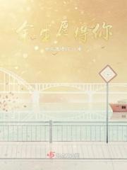 余生愿得你