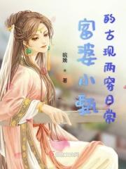 富婆小甄的古现两穿日常