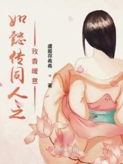 如懿传同人之玫香暖意