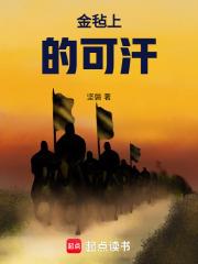 金鹰旗下的国度