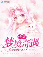 快穿梦境:百变男神,花式撩!