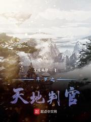 作妖于斗罗的地府判官