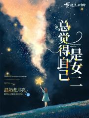 一定要摆脱女二命