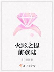 火影之提前登陆