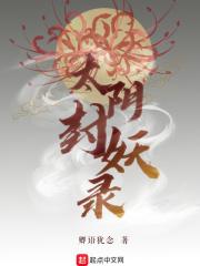 太阴录之临渊重明