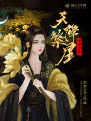 快穿世界:天降繁星