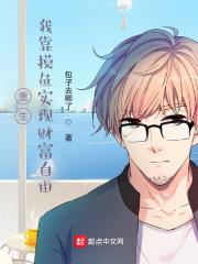 重生:我靠摸鱼实现财富自由