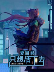 全球诡异：我能提前模拟