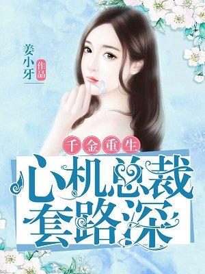 林殊应寒城小说