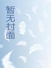 让你攻略女神，你怎么成魅魔了！